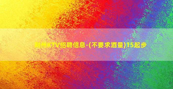 安康夜场招聘